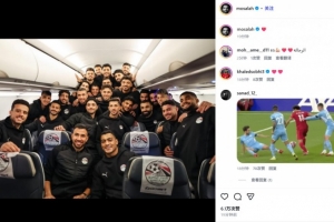 法老出征！萨拉赫社媒晒埃及全队合照，将乘飞机奔赴摩洛哥参赛