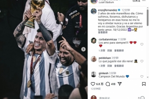 恩佐纪念阿根廷世界杯夺冠3周年：永生难忘