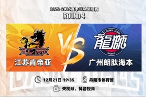 前瞻｜保持状态，迎战广州！