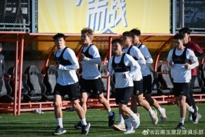 假期，结束  冬训，开始