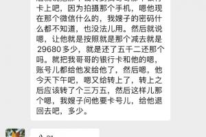 李平康：戴琳已把欠球迷的钱于今日还清，而且还有多给5000多