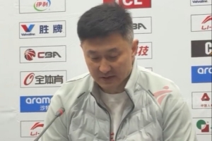 杜锋：领先后太容易松懈 如果将来是这个状态 很难走得很远