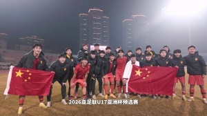 U16男足少年们留下一张特殊的全家福，致敬母队