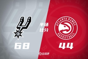 半场战报-马刺68-44领先老鹰 文班14+5 瓦塞尔13+5 约翰逊13+7