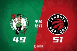 半场战报-猛龙领先凯尔特人2分 英格拉姆12分 怀特13中2