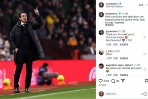 埃梅里发文庆祝维拉获胜：我们不断挑战这支团队的极限，团结前进