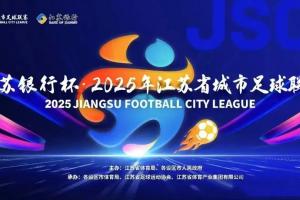 足球报：泰山2007年龄段的大部分球员有望前往“苏超”踢球