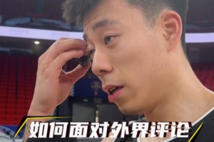 张镇麟：球队培养默契需要时间 做好自己该做的 好事自然会发生