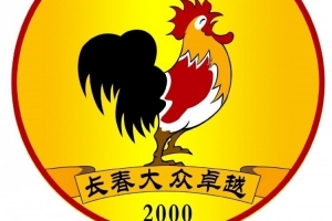 长春女足斩获队史第三座全国冠军！俱乐部：为吉林足球贡献力量