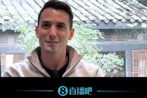 直播吧独家对话周定洋：我们是克洛普风格球队 不满中超第3的成绩