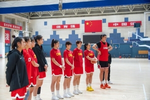 中国女篮特训营临近尾声 国家队集训进入倒计时
