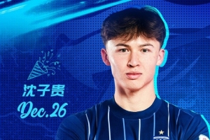 今天是沈子贵的生日 一起祝他生日快乐