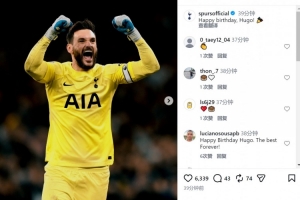 热刺官方祝洛里39岁生日快乐，效力12年出战447场丢508球