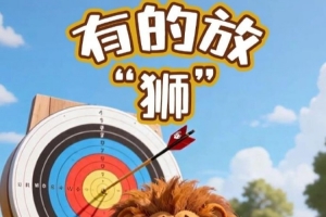 有的放“狮”！深圳将奔赴客场对阵广厦