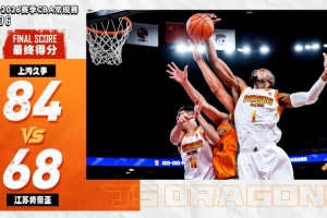 常规赛6｜外线火力不足，客场不敌上海