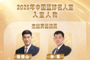 郭振明：要让每段名人堂成员的传奇事迹都成为启迪后来者的火种