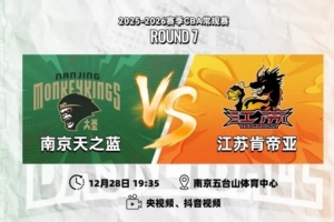 前瞻｜加强进攻，迎接德比！