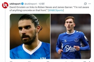 被质疑收费报道！罗马诺澄清：我没说过曼联与鲁本·内维斯谈判