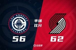 半场战报- 杨瀚森未登场 快船落后开拓者6分 大洛19分 哈登14分