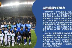 任威控诉大连鲲城欠薪：每次说辞都是“不签字欠薪更拿不到”