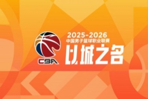 CBA综述：北控力克辽宁 浙江轻取新疆 北京大胜福建 广东击败山西