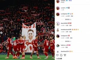 抽射首开记录！赫拉芬贝赫社媒晒现场若塔纪念tifo：🫶🏾