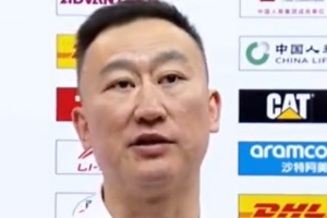 刘维伟：通过做好防守&篮板取胜 将这迟到一年的胜利送给青岛球迷