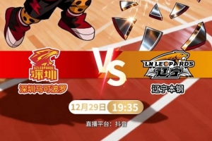 前瞻｜斩“钢”截铁，以韧破辽