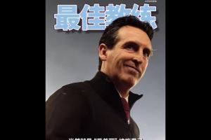 詹俊评英超半程最佳：教练埃梅里 最佳引援谢尔基 最佳球员哈兰德