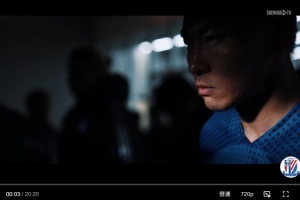 有心了❤申花发布的于汉超退役视频，时长恰好是20分20秒