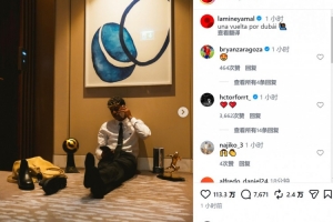 环足奖最佳前锋+马拉多纳奖！亚马尔社媒晒奖杯照片：迪拜之旅