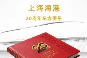 廿年不忘 初心所向 | 上海海港足球俱乐部20周年纪念画册正式发布