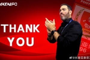 苏亚雷斯不再担任长春亚泰一线队主教练