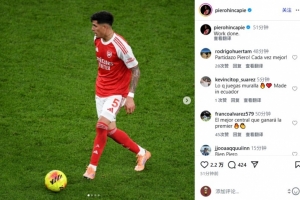 因卡皮耶社媒晒照庆祝阿森纳4-1大胜维拉：任务完成