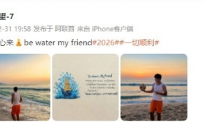 备战U23亚洲杯，向余望社媒晒照：静下心来，Be water my friend