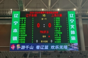 辽宁VS上海大名单：张镇麟&弗格对阵老东家 付豪&李晓旭迎战