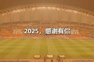 曾经并肩作战的兄弟们，感谢你们，祝福你们