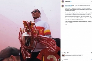 范戴克社媒：高光和低谷交织2025，愿2026幸福健康、爱、平安成功