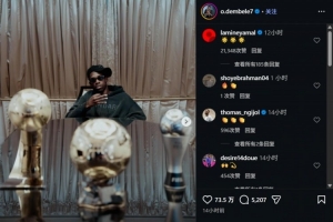 金球奖+FIFA年度最佳+六冠王，巴黎前锋登贝莱社媒晒图回顾2025