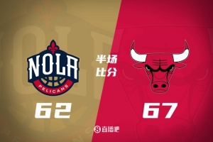 半场战报-公牛领先鹈鹕5分 奥科罗16分 锡安20+5 普尔12分