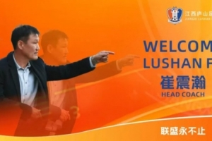 江西庐山官方：韩国教头崔震瀚出任球队主帅，曾担任希丁克助教