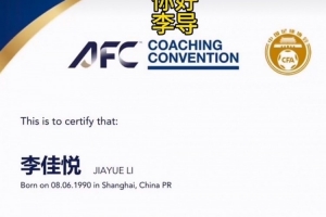 李佳悦社媒晒A级教练证：36岁这年，就让我们以新身份重新认识吧