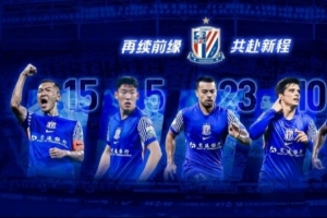 再续前缘 共赴新程 | 上海申花足球俱乐部续约公告