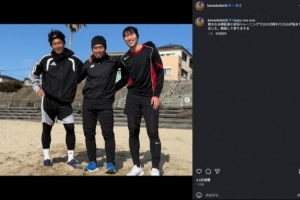 镰田大地晒与香川真司、长友佑都训练照：2026年会继续努力