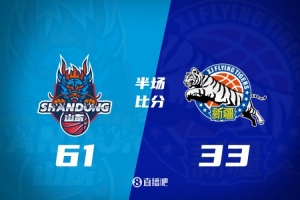 半场战报-山东61-33领先新疆 珀塞尔17分 克里斯15+5 陶汉林9+6