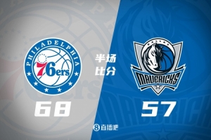 76人次节轰出41分&半场反超独行侠11分 马克西16+5+7 弗拉格12分