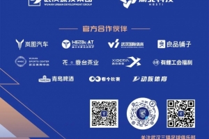 股改完成？武汉金融控股集团已从三镇官方赞助商的位置升级