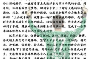 42岁隋维杰告别大连英博：我们该怎样告别呢？就像当初见面那样