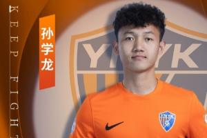 期待孙学龙、陈宇浩与我们继续共同书写俱乐部和云南足球的新历史