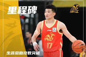 广厦再胜北京豪取8连胜 孙铭徽CBA生涯总助攻数跻身历史前3！